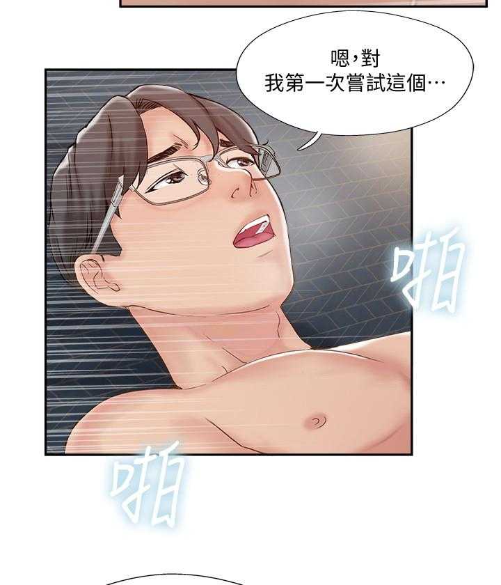 《难以启齿》漫画最新章节第113话 113免费下拉式在线观看章节第【14】张图片