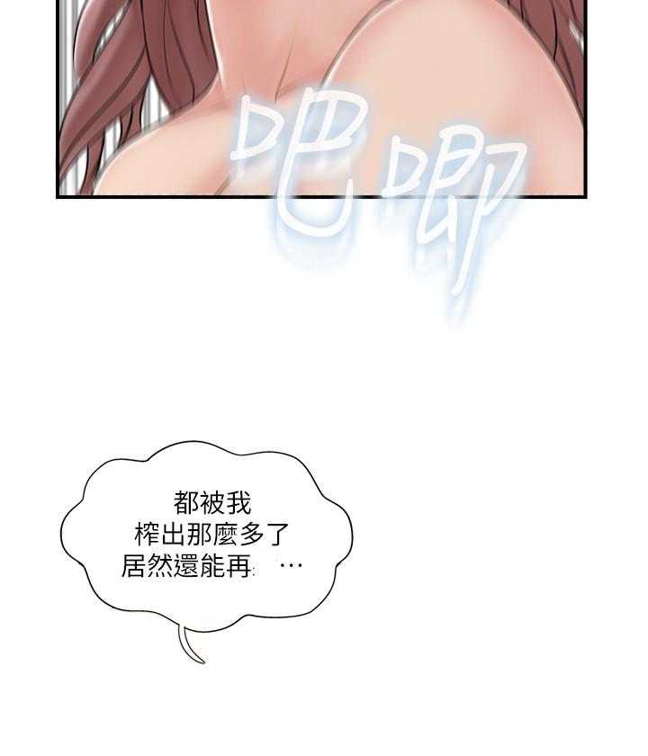 《难以启齿》漫画最新章节第113话 113免费下拉式在线观看章节第【6】张图片