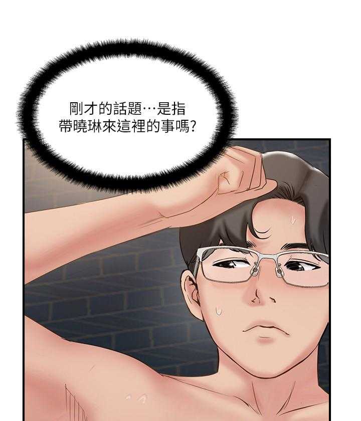 《难以启齿》漫画最新章节第113话 113免费下拉式在线观看章节第【5】张图片