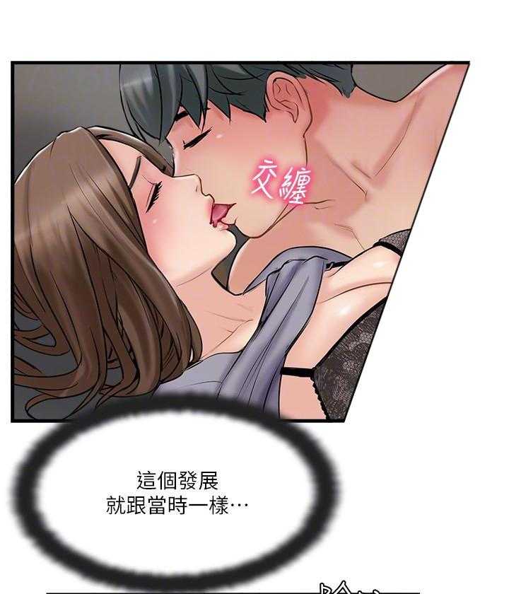 《难以启齿》漫画最新章节第114话 114免费下拉式在线观看章节第【2】张图片