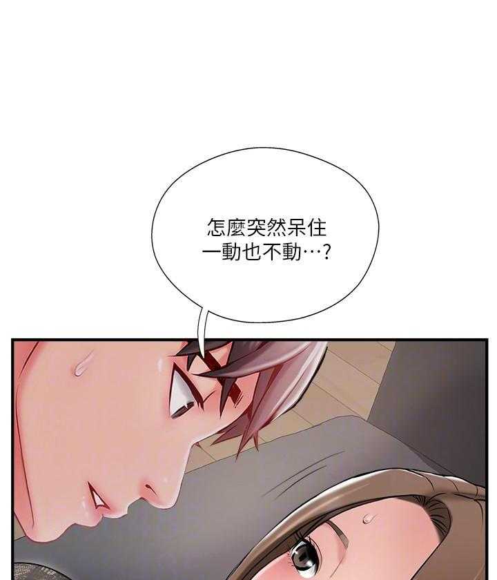 《难以启齿》漫画最新章节第115话 115免费下拉式在线观看章节第【12】张图片