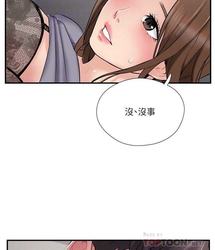 《难以启齿》漫画最新章节第115话 115免费下拉式在线观看章节第【11】张图片