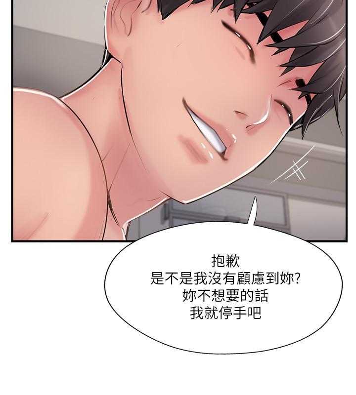 《难以启齿》漫画最新章节第115话 115免费下拉式在线观看章节第【10】张图片