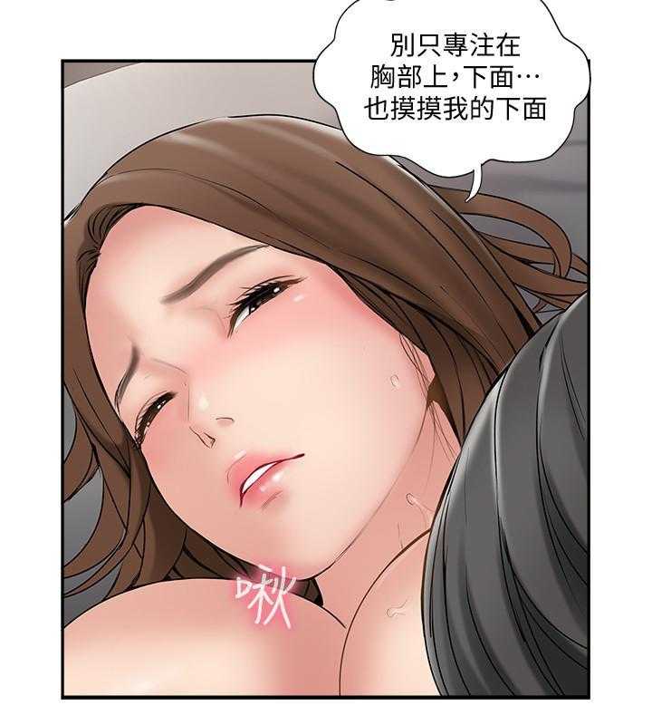 《难以启齿》漫画最新章节第116话 116免费下拉式在线观看章节第【14】张图片