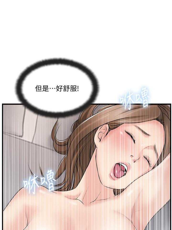 《难以启齿》漫画最新章节第116话 116免费下拉式在线观看章节第【4】张图片