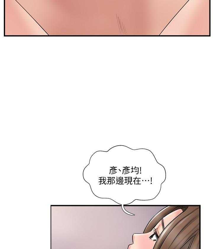 《难以启齿》漫画最新章节第116话 116免费下拉式在线观看章节第【8】张图片