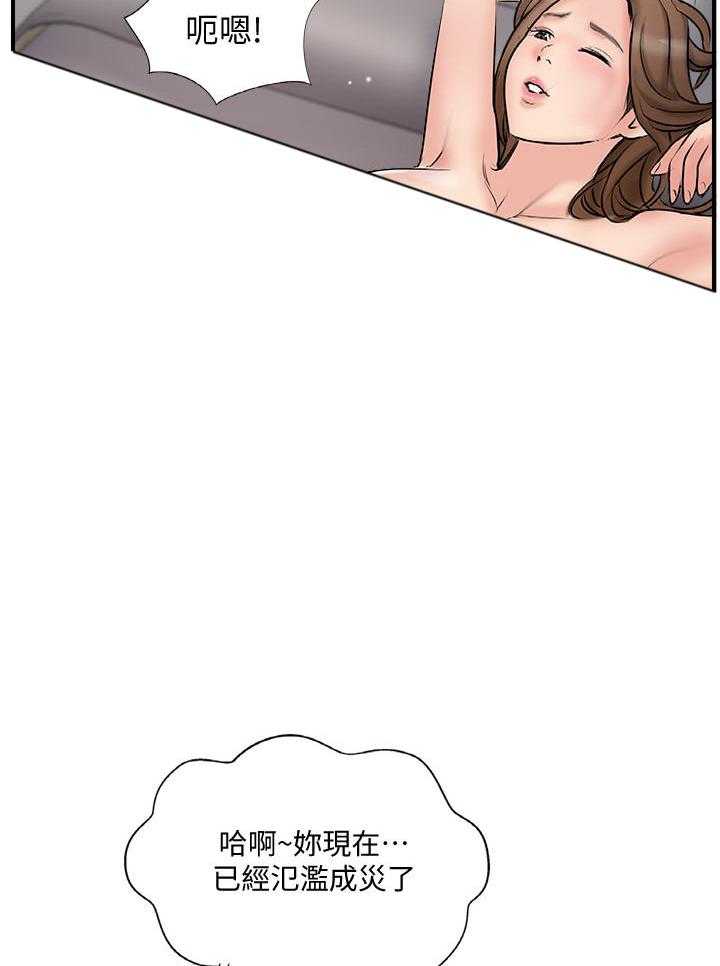 《难以启齿》漫画最新章节第116话 116免费下拉式在线观看章节第【2】张图片