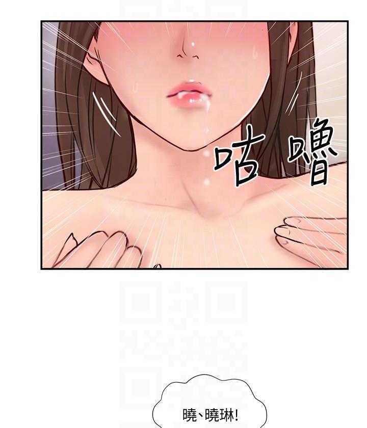 《难以启齿》漫画最新章节第116话 116免费下拉式在线观看章节第【18】张图片