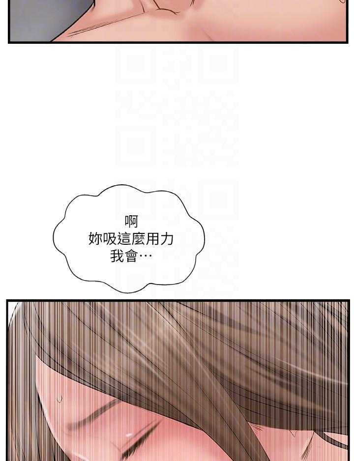 《难以启齿》漫画最新章节第116话 116免费下拉式在线观看章节第【22】张图片