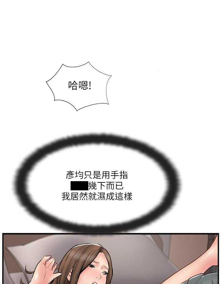 《难以启齿》漫画最新章节第116话 116免费下拉式在线观看章节第【11】张图片