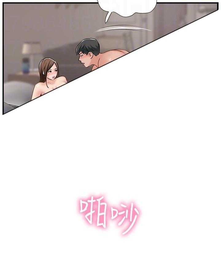 《难以启齿》漫画最新章节第116话 116免费下拉式在线观看章节第【17】张图片