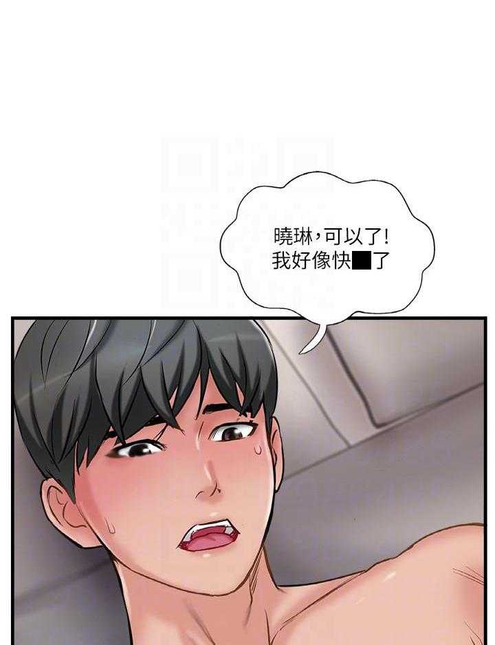 《难以启齿》漫画最新章节第116话 116免费下拉式在线观看章节第【23】张图片