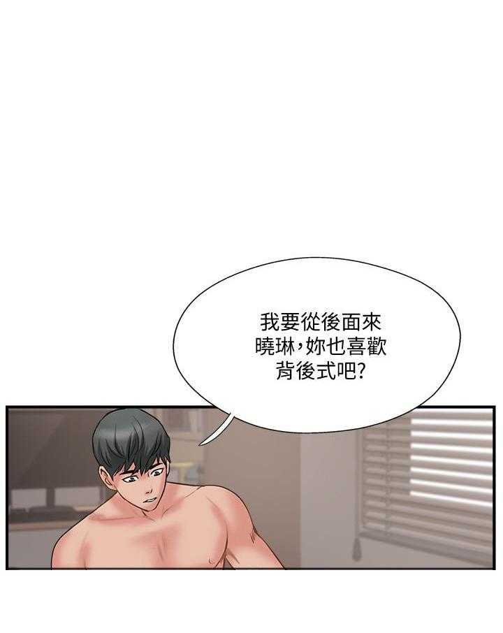 《难以启齿》漫画最新章节第117话 117免费下拉式在线观看章节第【10】张图片