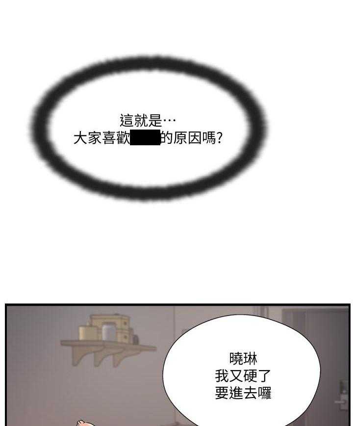 《难以启齿》漫画最新章节第117话 117免费下拉式在线观看章节第【18】张图片