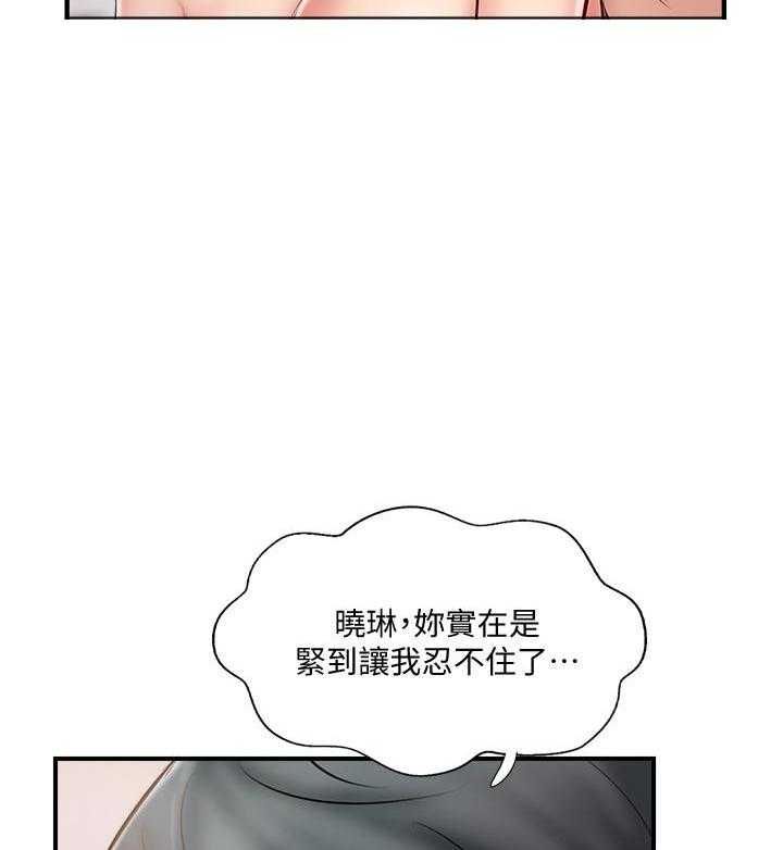 《难以启齿》漫画最新章节第118话 118免费下拉式在线观看章节第【6】张图片