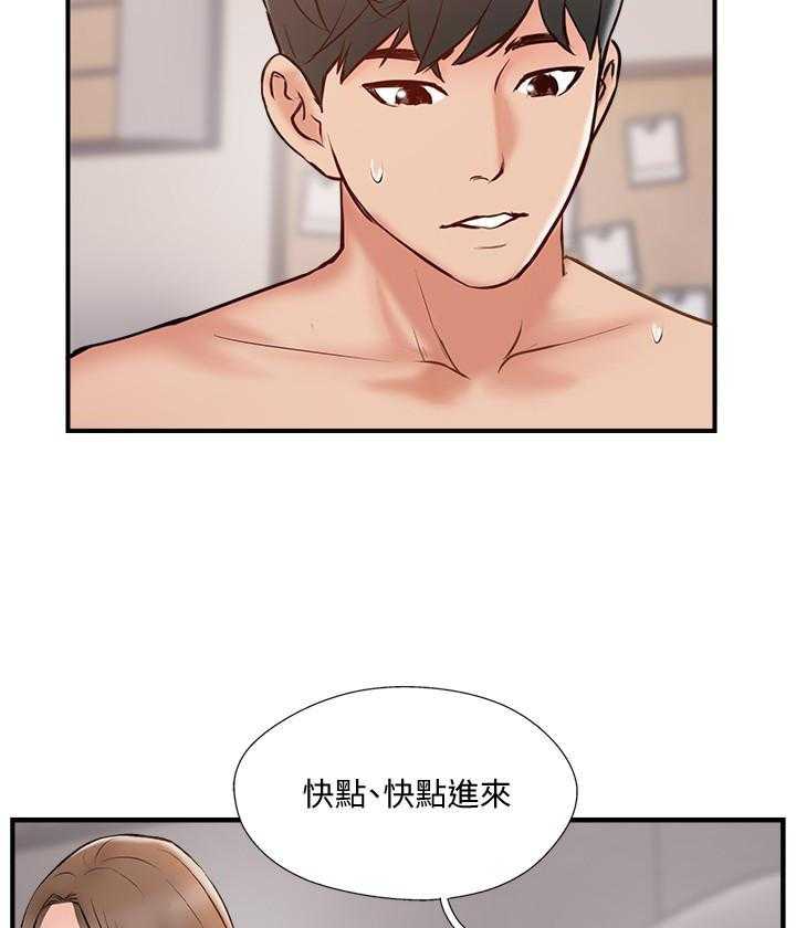 《难以启齿》漫画最新章节第118话 118免费下拉式在线观看章节第【24】张图片