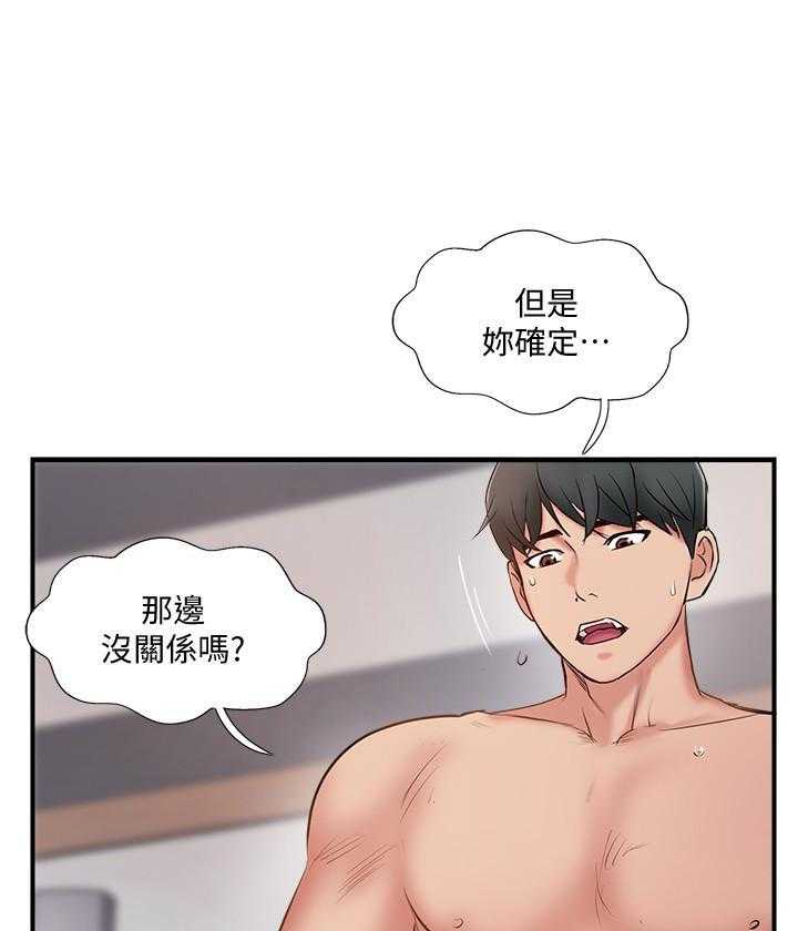 《难以启齿》漫画最新章节第118话 118免费下拉式在线观看章节第【22】张图片