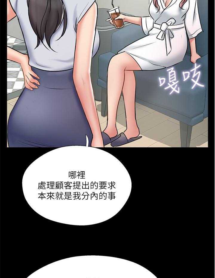 《难以启齿》漫画最新章节第119话 119免费下拉式在线观看章节第【5】张图片