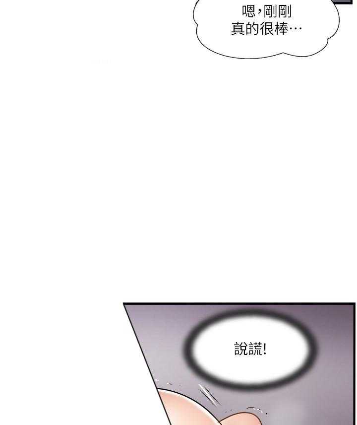 《难以启齿》漫画最新章节第119话 119免费下拉式在线观看章节第【20】张图片