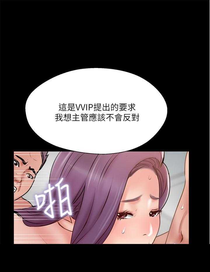 《难以启齿》漫画最新章节第119话 119免费下拉式在线观看章节第【7】张图片