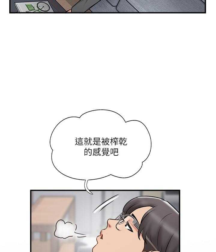 《难以启齿》漫画最新章节第119话 119免费下拉式在线观看章节第【13】张图片