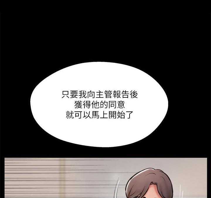 《难以启齿》漫画最新章节第119话 119免费下拉式在线观看章节第【9】张图片