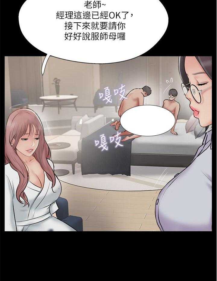 《难以启齿》漫画最新章节第119话 119免费下拉式在线观看章节第【4】张图片