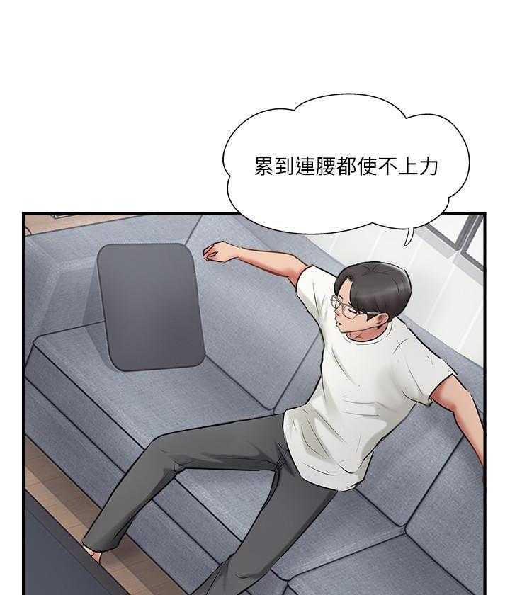 《难以启齿》漫画最新章节第119话 119免费下拉式在线观看章节第【14】张图片