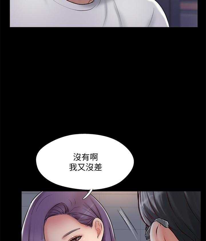 《难以启齿》漫画最新章节第120话 120免费下拉式在线观看章节第【23】张图片