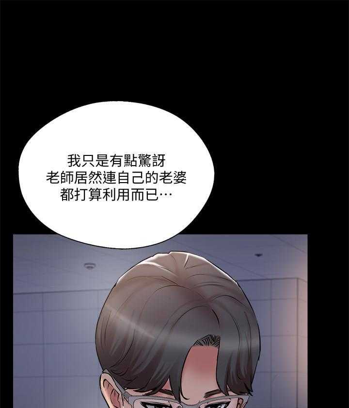 《难以启齿》漫画最新章节第120话 120免费下拉式在线观看章节第【18】张图片