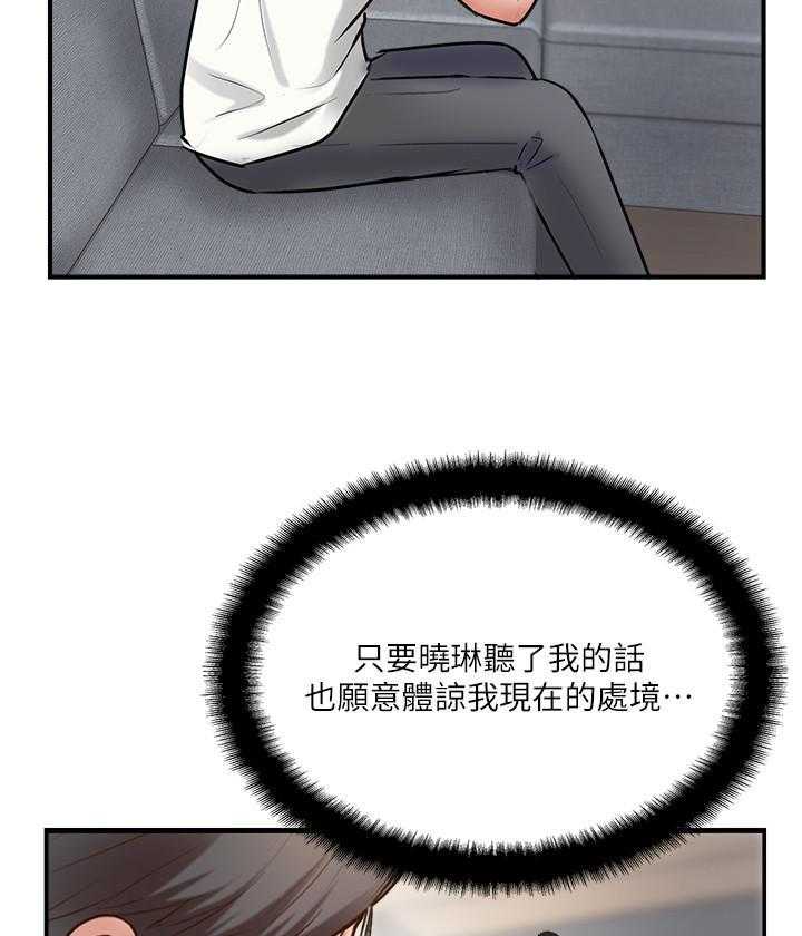 《难以启齿》漫画最新章节第120话 120免费下拉式在线观看章节第【2】张图片