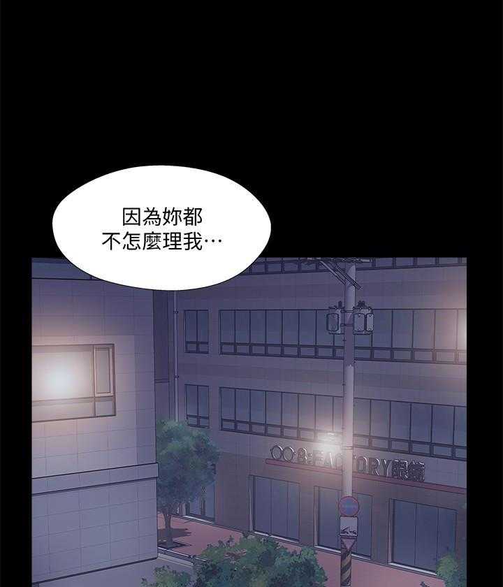 《难以启齿》漫画最新章节第120话 120免费下拉式在线观看章节第【21】张图片