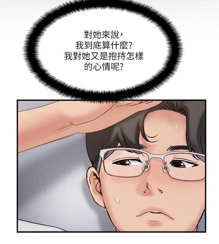 《难以启齿》漫画最新章节第120话 120免费下拉式在线观看章节第【7】张图片