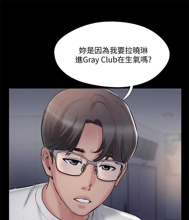 《难以启齿》漫画最新章节第120话 120免费下拉式在线观看章节第【24】张图片