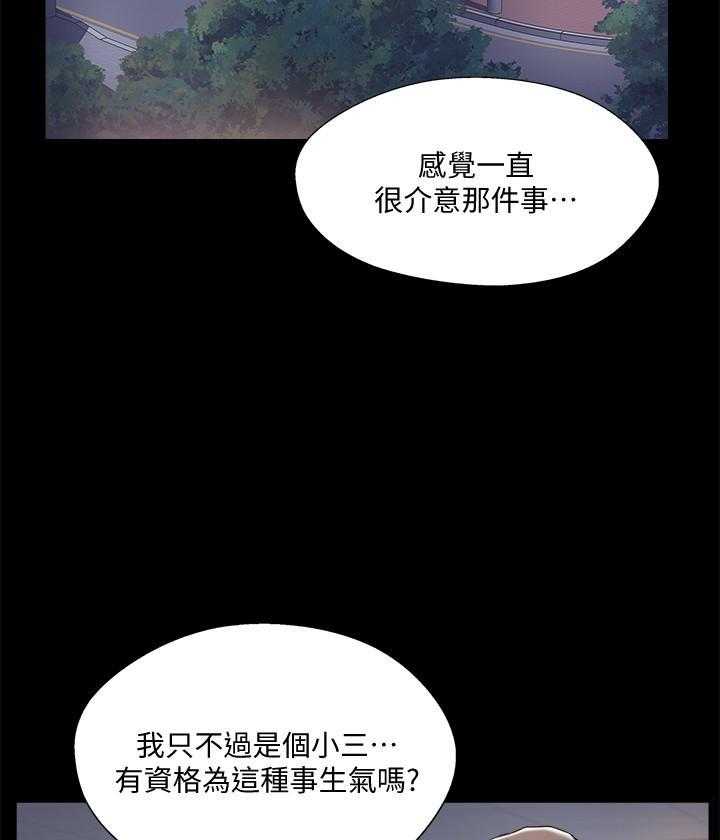 《难以启齿》漫画最新章节第120话 120免费下拉式在线观看章节第【20】张图片