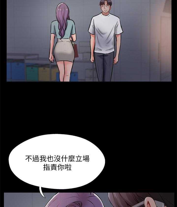 《难以启齿》漫画最新章节第120话 120免费下拉式在线观看章节第【14】张图片