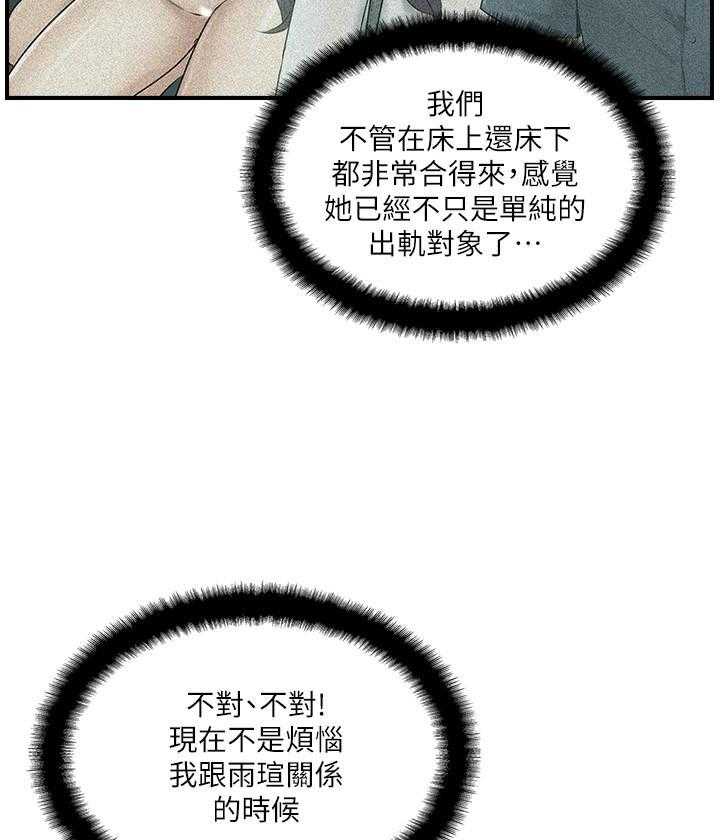 《难以启齿》漫画最新章节第120话 120免费下拉式在线观看章节第【5】张图片