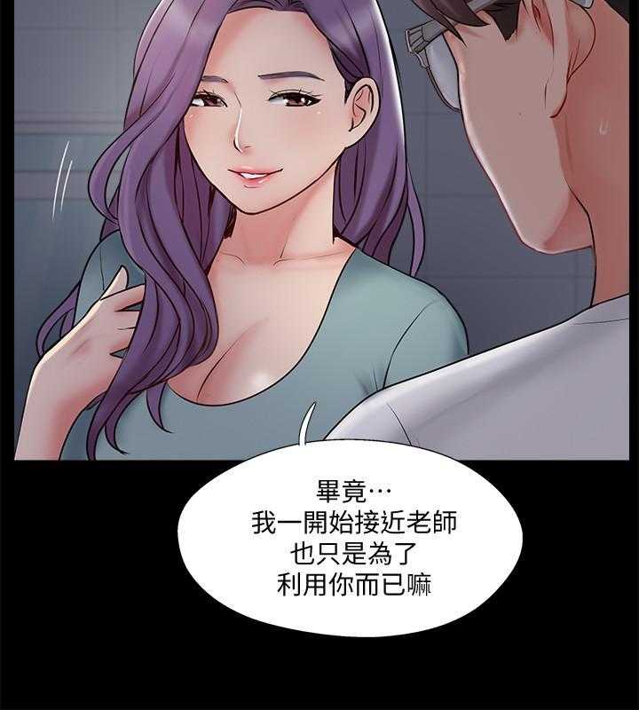 《难以启齿》漫画最新章节第120话 120免费下拉式在线观看章节第【13】张图片