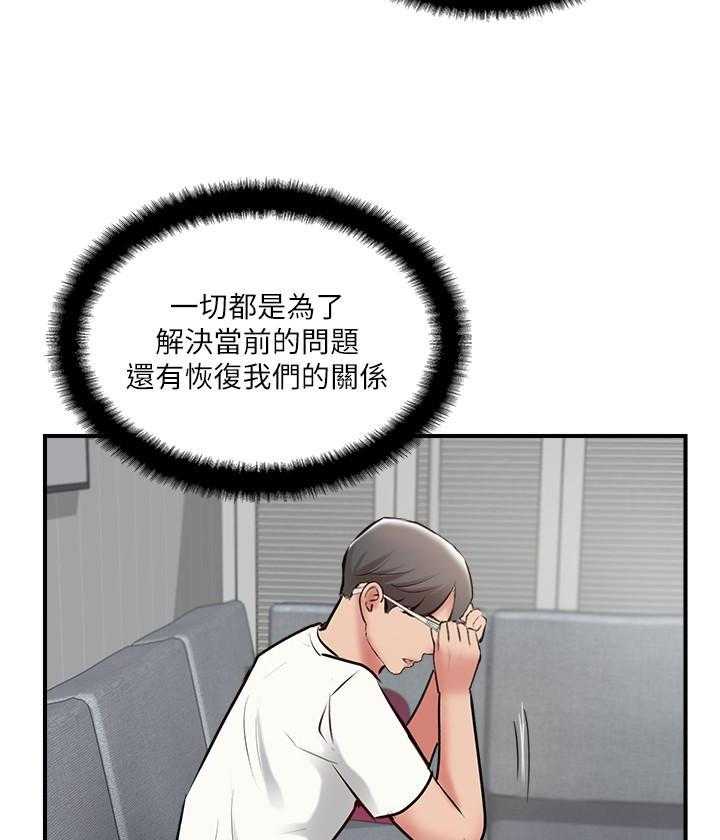 《难以启齿》漫画最新章节第120话 120免费下拉式在线观看章节第【3】张图片