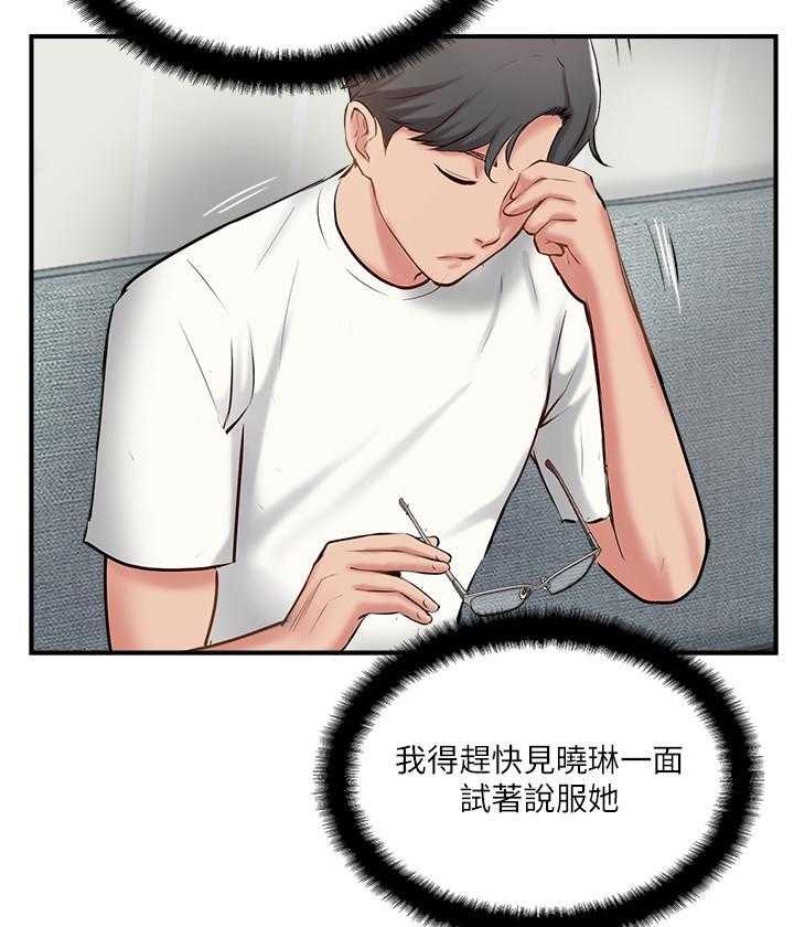 《难以启齿》漫画最新章节第120话 120免费下拉式在线观看章节第【4】张图片