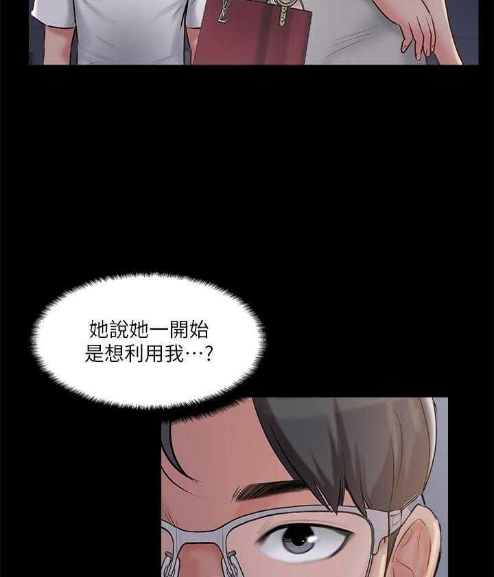 《难以启齿》漫画最新章节第120话 120免费下拉式在线观看章节第【11】张图片