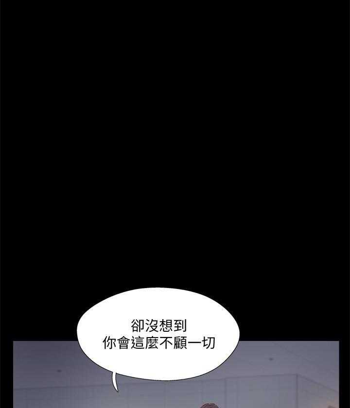 《难以启齿》漫画最新章节第120话 120免费下拉式在线观看章节第【15】张图片