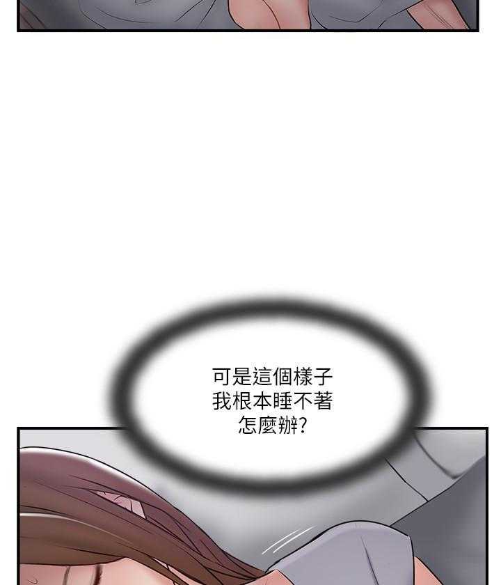 《难以启齿》漫画最新章节第121话 121免费下拉式在线观看章节第【10】张图片