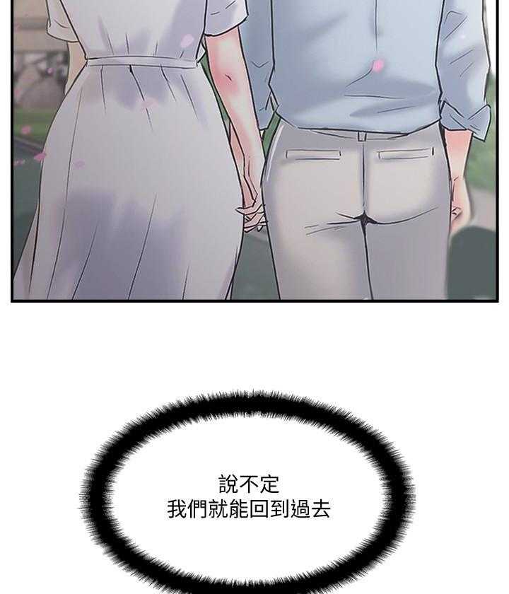 《难以启齿》漫画最新章节第121话 121免费下拉式在线观看章节第【22】张图片