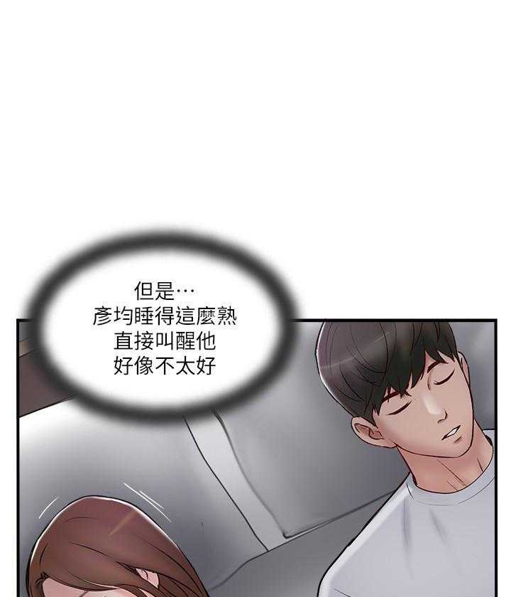 《难以启齿》漫画最新章节第121话 121免费下拉式在线观看章节第【14】张图片