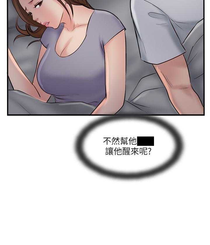 《难以启齿》漫画最新章节第121话 121免费下拉式在线观看章节第【13】张图片