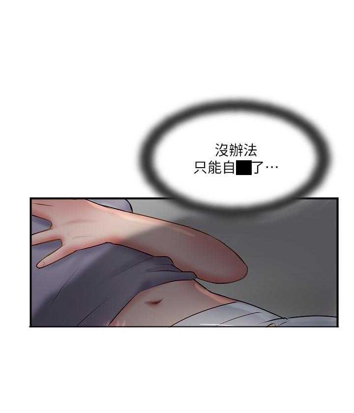 《难以启齿》漫画最新章节第121话 121免费下拉式在线观看章节第【8】张图片