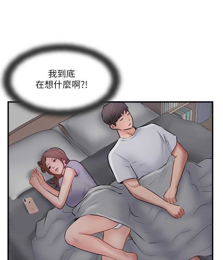 《难以启齿》漫画最新章节第121话 121免费下拉式在线观看章节第【11】张图片