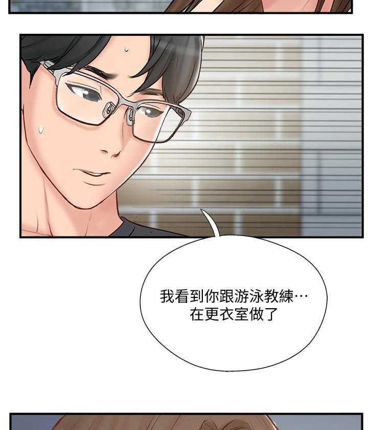 《难以启齿》漫画最新章节第122话 122免费下拉式在线观看章节第【8】张图片