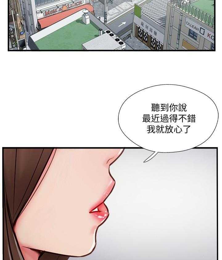 《难以启齿》漫画最新章节第122话 122免费下拉式在线观看章节第【17】张图片